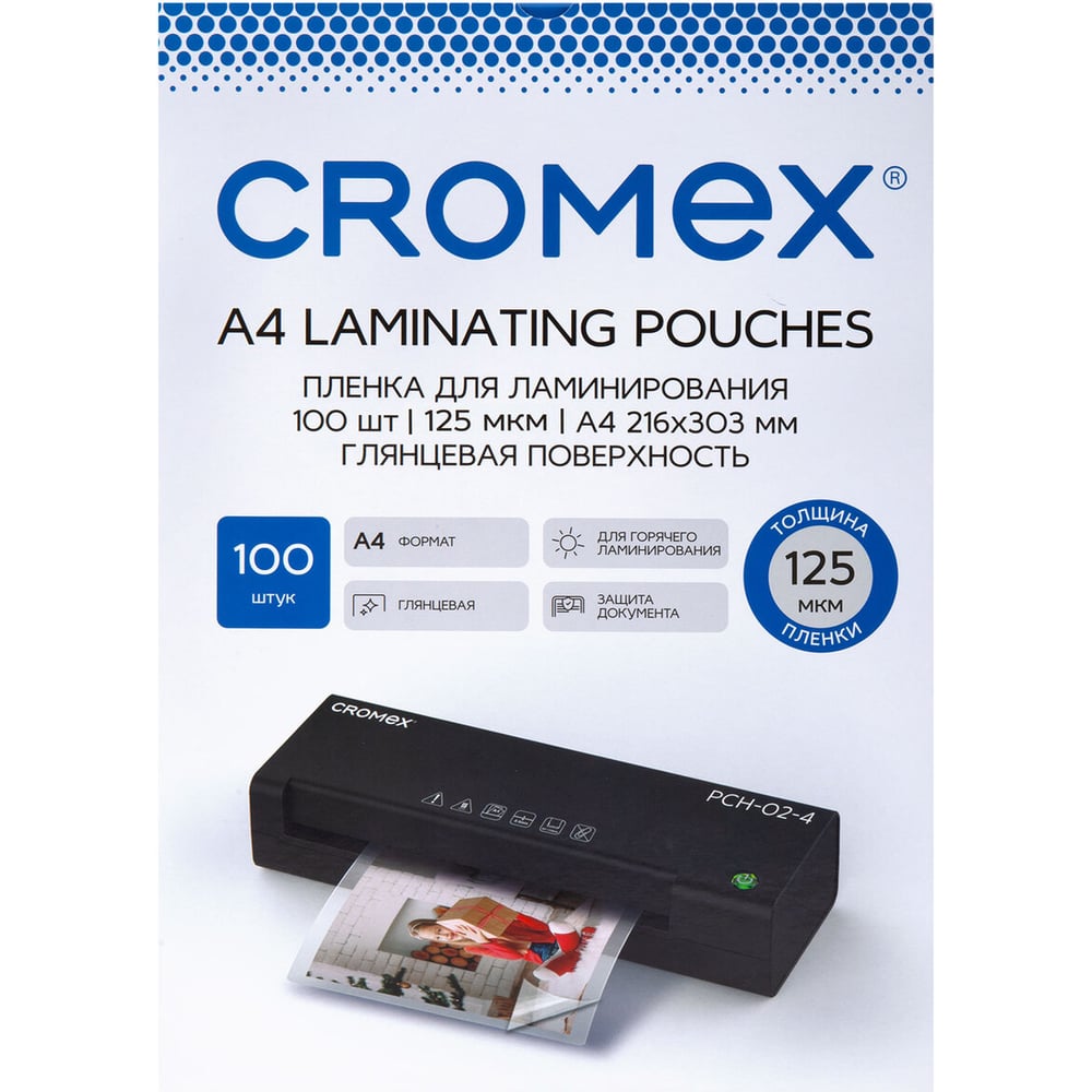 Изображение товара Пленки-заготовки для ламинирования Cromex А4, 100 шт, 125 мкм, прозрачные, глянцевые
