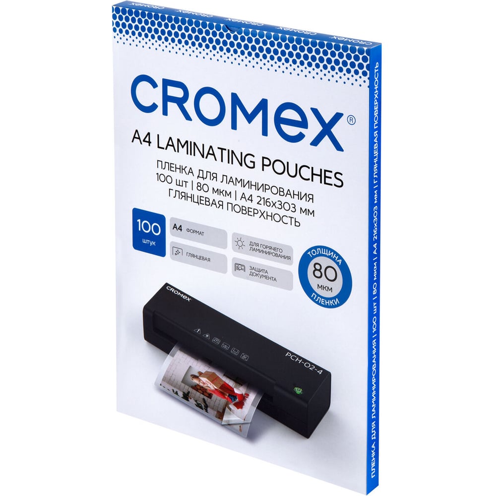 Пленки-заготовки для ламинирования Cromex А4, 100 шт, 80мкм, 533108