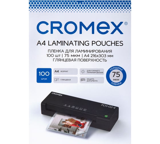 Изображение товара Пленки-заготовки для ламинирования Cromex А4, 100 шт, 75мкм, 533107
