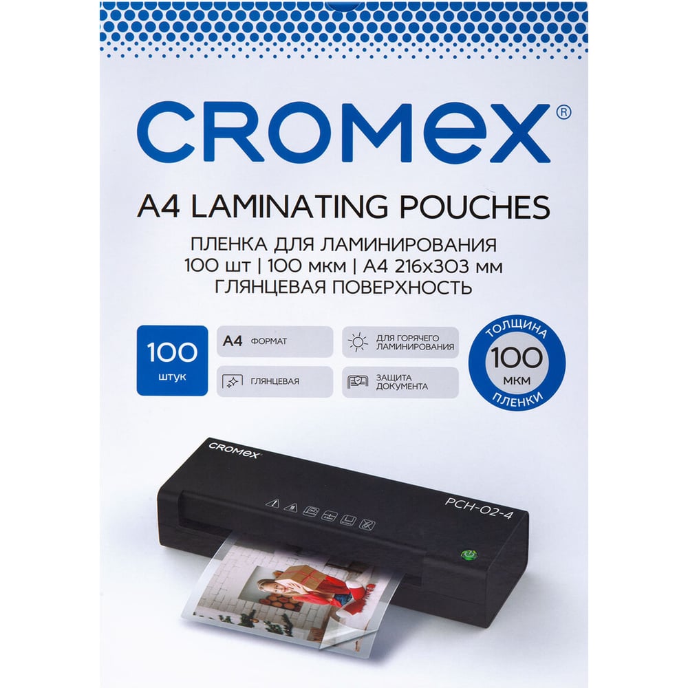 Изображение товара Пленки-заготовки для ламинирования Cromex А4 100 мкм, 100 шт, глянцевые