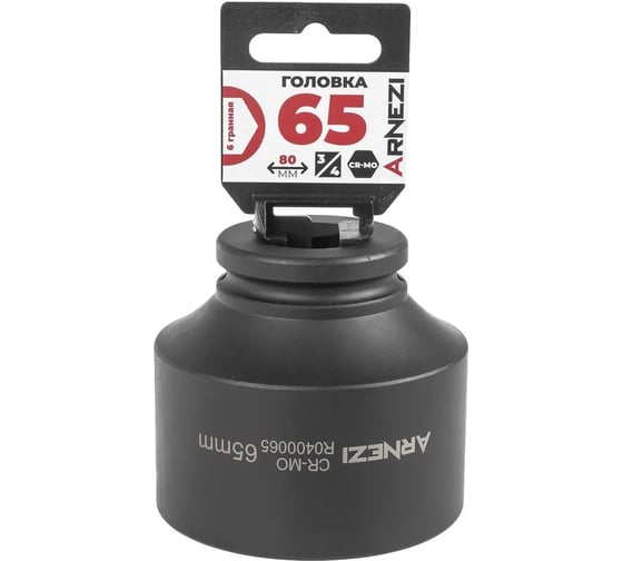 Изображение товара Головка ударная 6-гранная ARNEZI 65 мм, 3/4DR, Cr-Mo, на холдере R0400065