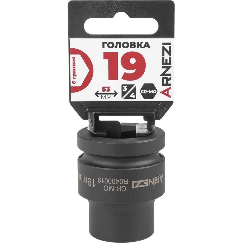 Изображение товара Головка ударная 6-гранная ARNEZI 19 мм на холдере