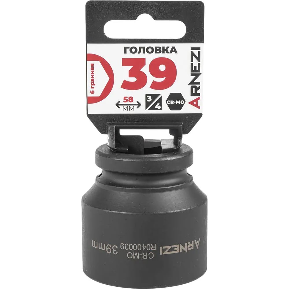 Изображение товара Головка ударная 6-гранная ARNEZI 39 мм, 3/4DR, Cr-Mo, на холдере R0400039