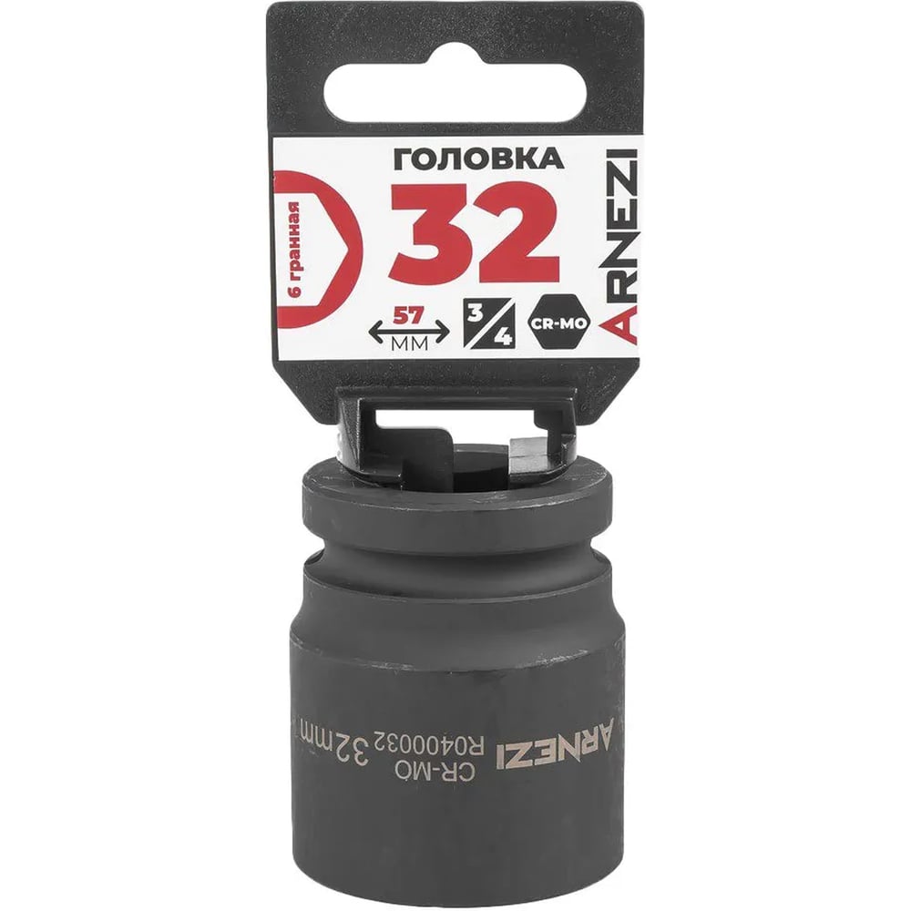 Изображение товара Головка ударная 6-гранная ARNEZI 32 мм на холдере