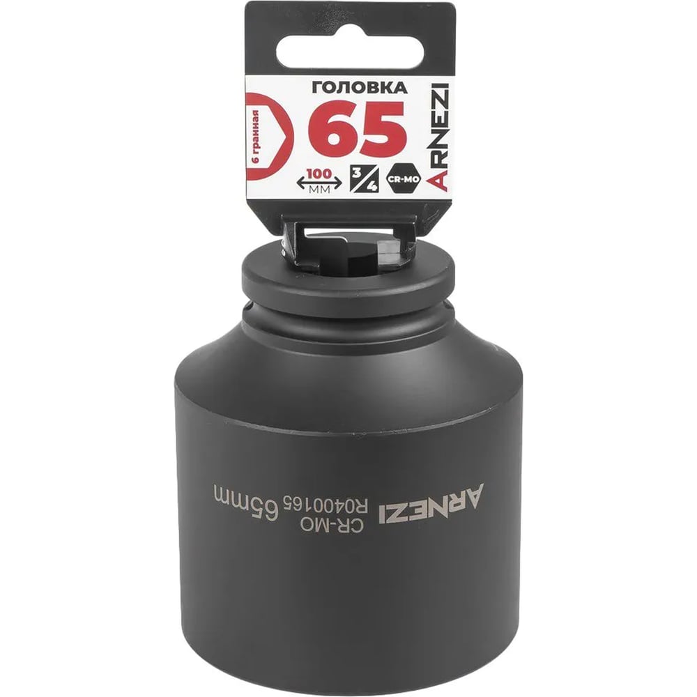 Изображение товара Головка ударная 6-гранная ARNEZI 65 мм 3/4 дюйма Cr-Mo удлиненная