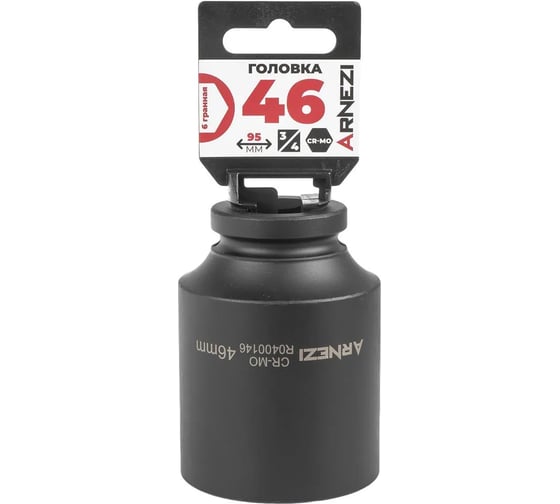 Изображение товара Головка ударная 6-гранная ARNEZI 46 мм, 3/4DR, Cr-Mo, удлиненная, на холдере R0400146