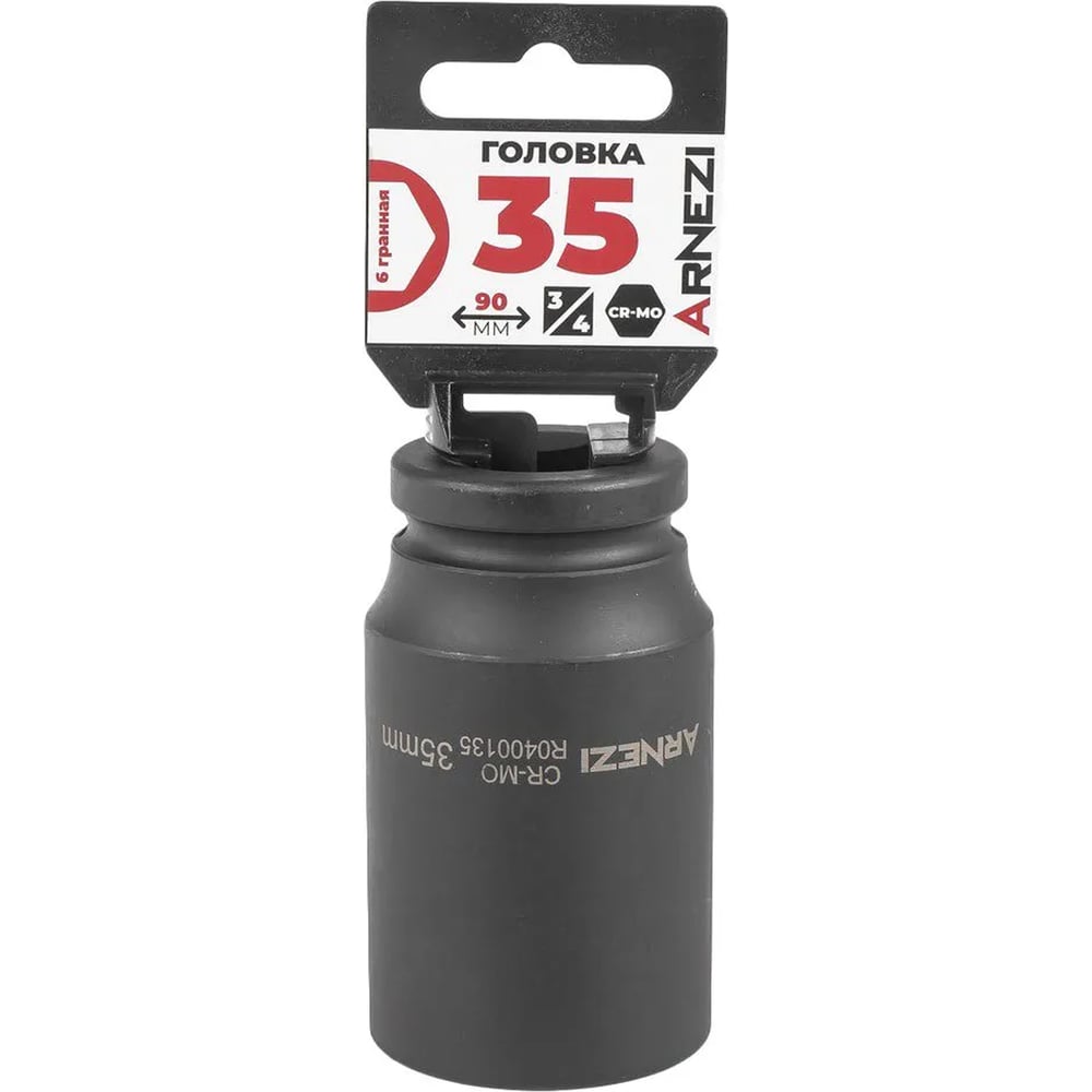 Изображение товара Головка ударная 6-гранная ARNEZI 35 мм, Cr-Mo, удлиненная, 3/4 дюйма Изображение товара Головка ударная 6-гранная ARNEZI 35 мм, Cr-Mo, удлиненная, 3/4 дюйма