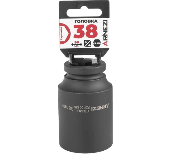 Изображение товара Головка ударная 6-гранная ARNEZI 38 мм, 3/4DR, Cr-Mo, удлиненная, на холдере R0400138