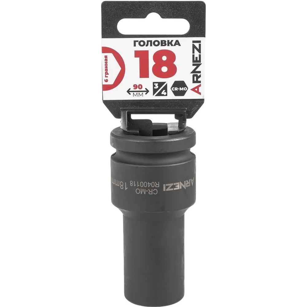 Изображение товара Головка ударная 6-гранная ARNEZI 18 мм 3/4DR CrMo удлиненная на холдере