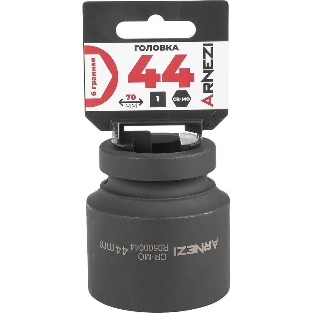 Изображение товара Головка ударная 6-гранная ARNEZI 44 мм CrMo для квадратно-соединений
