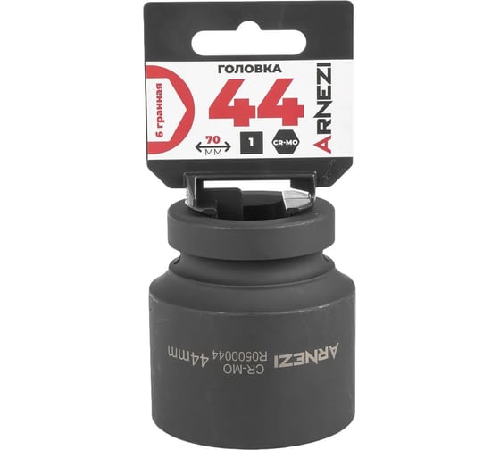 Изображение товара Головка ударная 6-гранная ARNEZI 44 мм, 1DR, Cr-Mo, на холдере R0500044