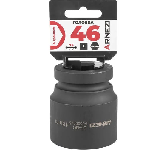 Изображение товара Головка ударная 6-гранная ARNEZI 46 мм, 1DR, Cr-Mo, на холдере R0500046