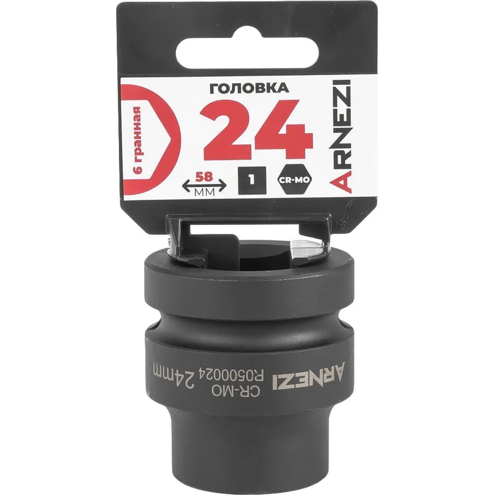 Изображение товара Головка ударная 6-гранная ARNEZI 24 мм, 1DR, Cr-Mo, на холдере R0500024