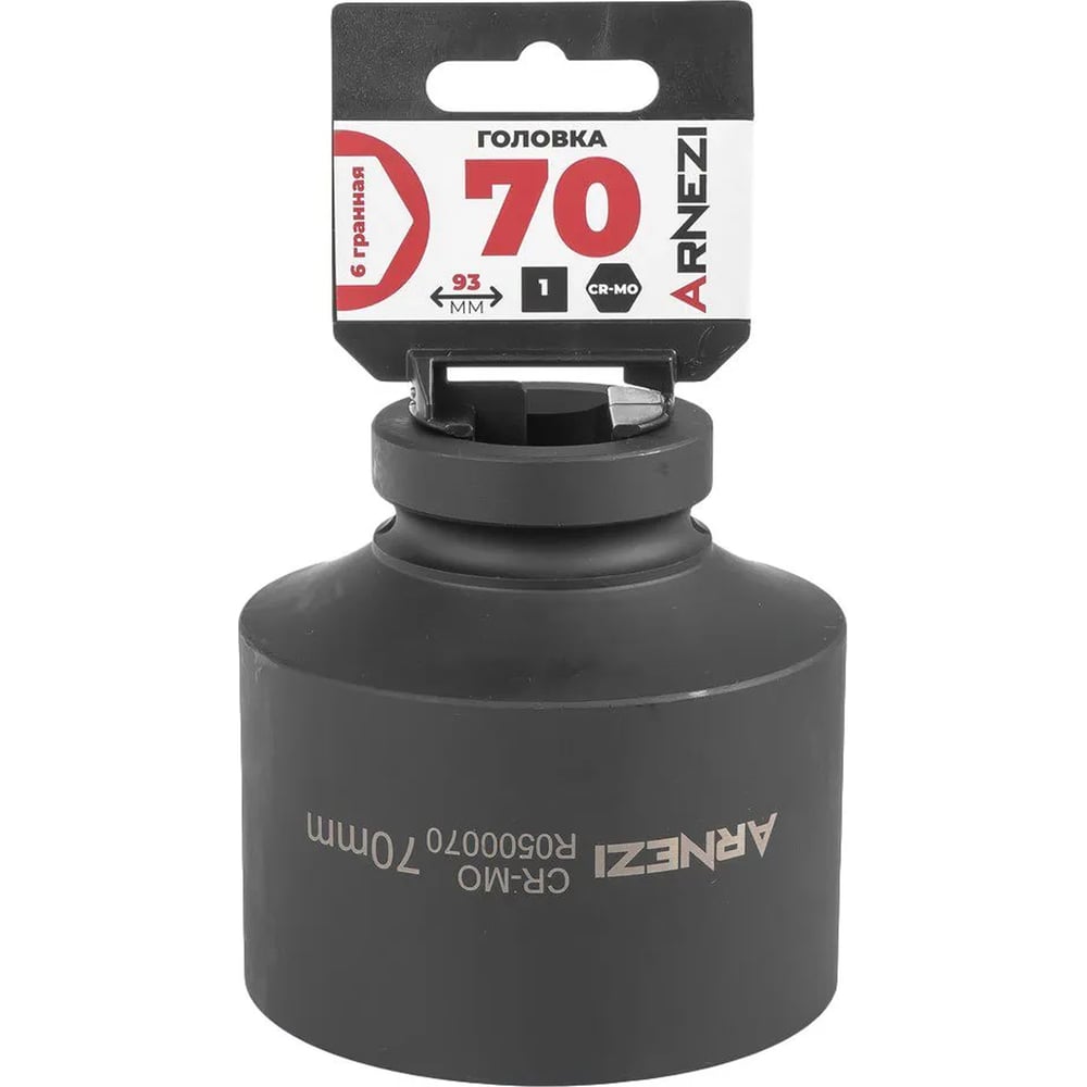 Изображение товара Головка ударная 6-гранная ARNEZI 70 мм для холдера R0500070
