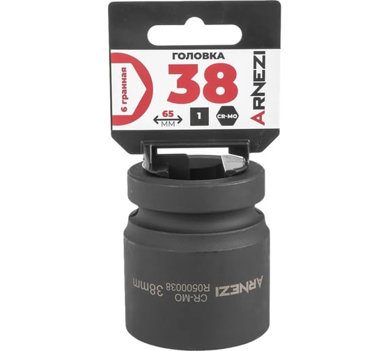 Изображение товара Головка ударная 6-гранная ARNEZI 38 мм, 1DR, Cr-Mo, на холдере R0500038