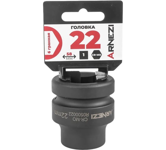 Изображение товара Головка ударная 6-гранная ARNEZI 22 мм, 1DR, Cr-Mo, на холдере R0500022