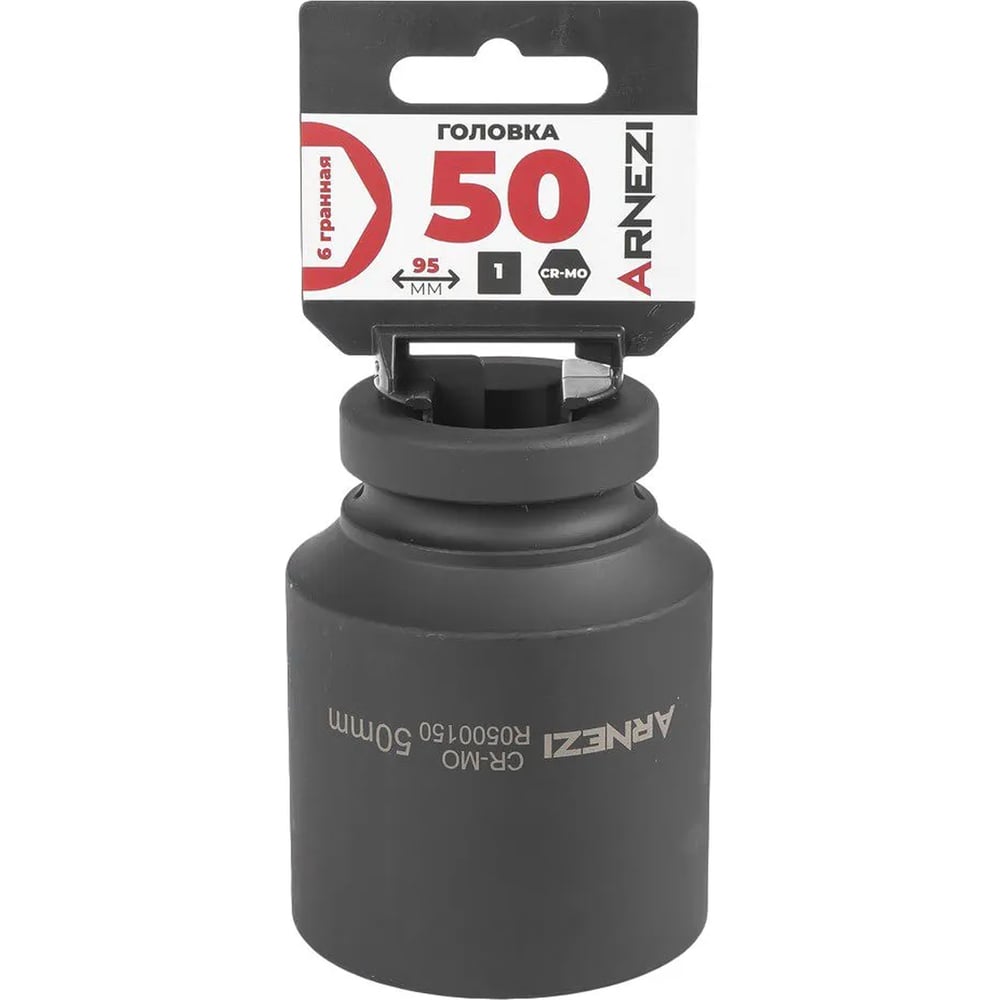 Изображение товара Головка ударная 6-гранная ARNEZI 50 мм 1 дюйм Cr-Mo
