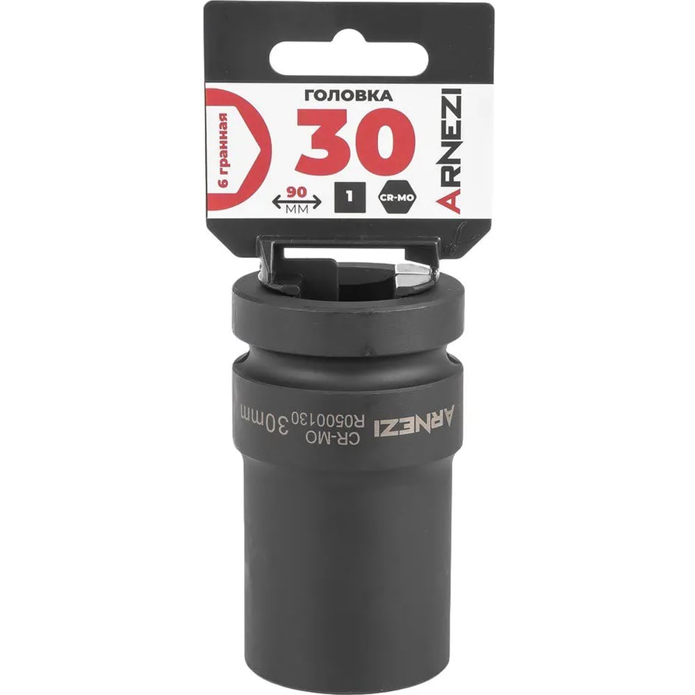 Изображение товара Головка ударная 6-гранная ARNEZI 30 мм, 1DR, Cr-Mo