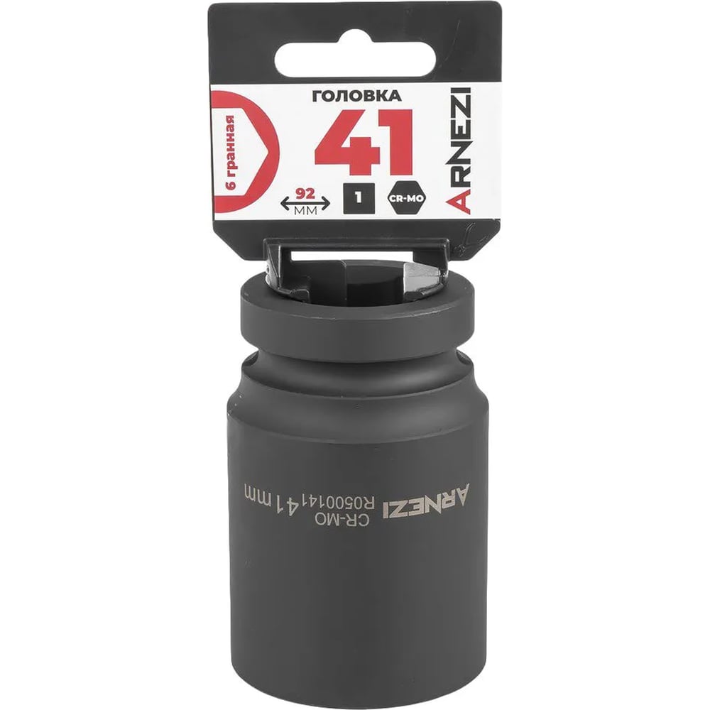 Изображение товара Головка ударная 6-гранная ARNEZI 41 мм Cr-Mo удлиненная R0500141