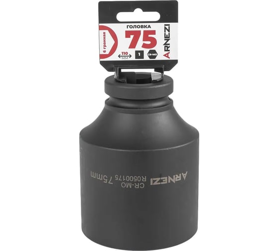 Изображение товара Головка ударная 6-гранная ARNEZI 75 мм, 1DR, Cr-Mo, удлиненная, на холдере R0500175