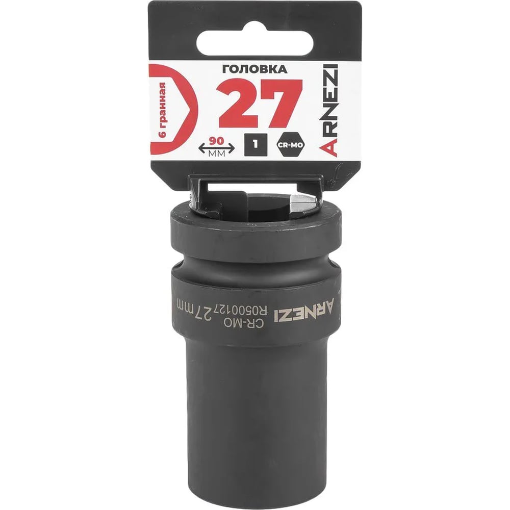 Изображение товара Головка ударная 6-гранная ARNEZI 27 мм для холдера R0500127