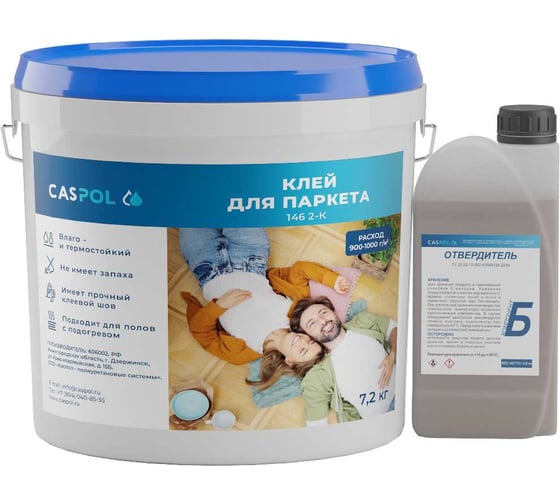 Изображение товара Двухкомпонентный полиуретановый клей Caspol 146 2-K 8.1 кг 146-2-08