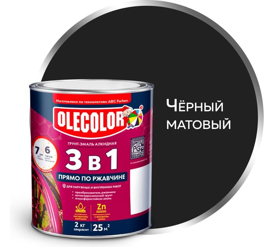 Изображение товара Грунт-эмаль по ржавчине Olecolor черный матовый, 2 кг 4300015932