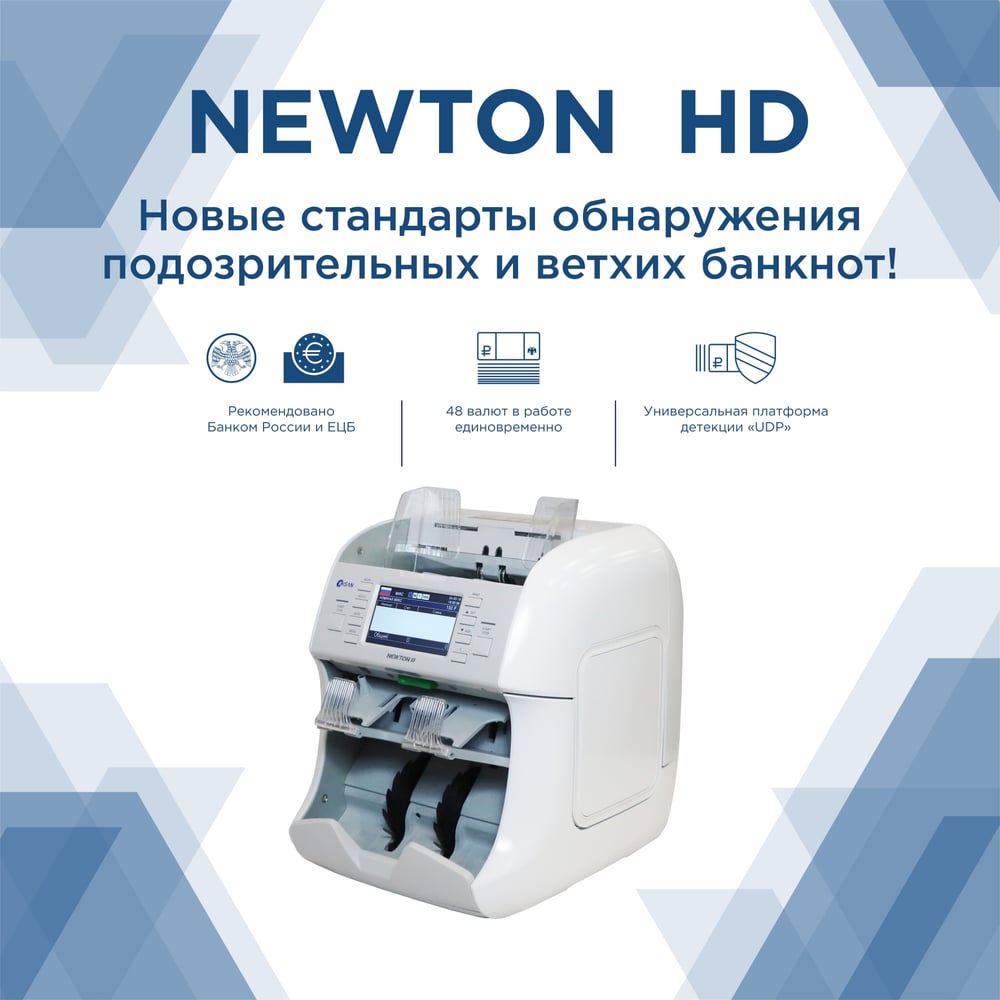 Изображение товара Сортировщик банкнот Kisan Newton HD White Т24838 для автоматической сортировки и учета наличных