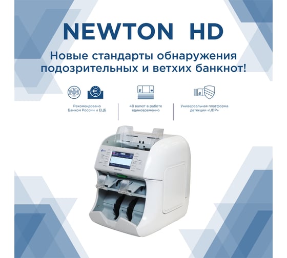 Изображение товара Сортировщик банкнот Kisan Newton HD/White Т24838