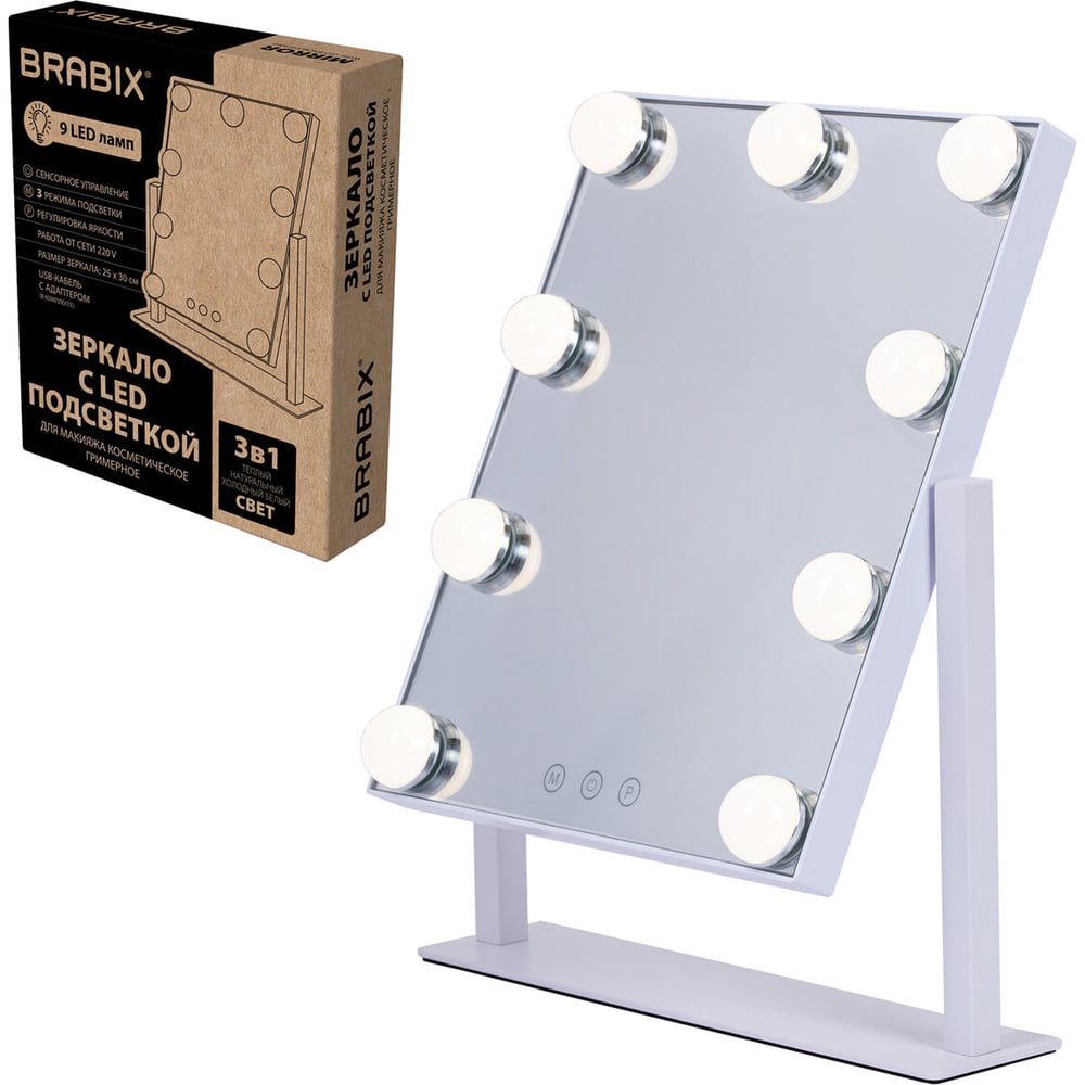 Изображение товара Зеркало с подсветкой BRABIX 9 LED-ламп 25x30 см 220V регулируемая