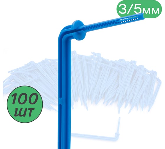 Изображение товара Капельница Г-образная ПоливНаДаче 10см 2, 2л/ ч ( подключается к трубке ПВХ 3/ 5мм) 100 шт. 2102.100