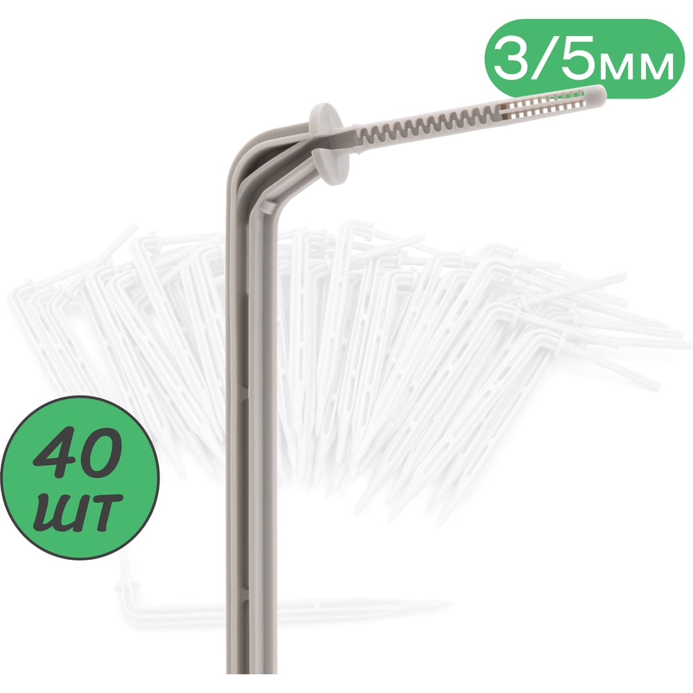 Изображение товара Капельница Г-образная ПоливНаДаче с лабиринтом 40 шт 2л/ч подключение 1/8 дюйма