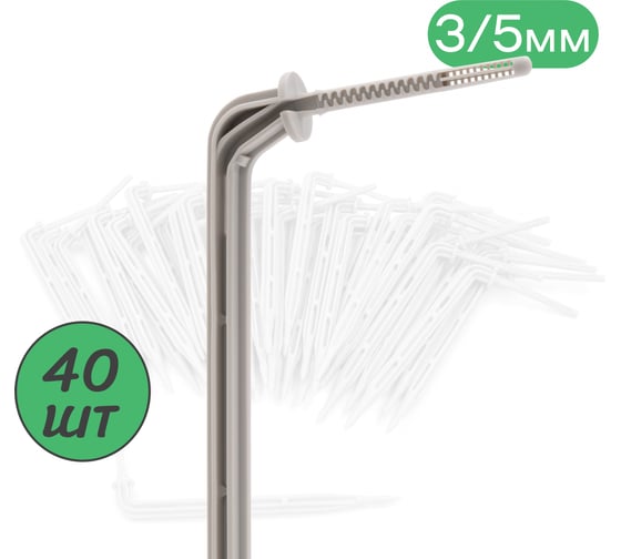 Изображение товара Капельница Г-образная ПоливНаДаче с лабиринтом, 10см, 2л/ ч, серая ( подключается к трубке ПВХ 3/ 5мм) 40 шт. 2102H.40