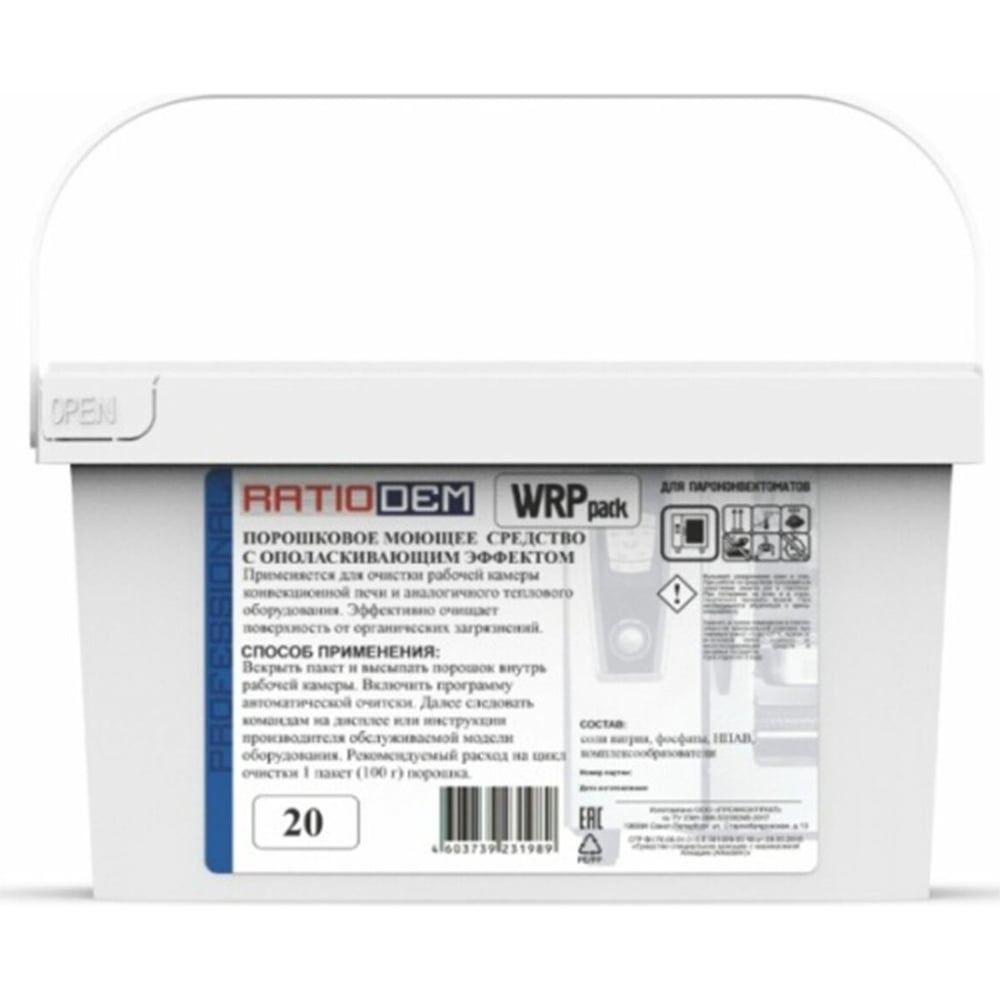 Изображение товара Средство для пароконвектоматов RatioDem WRP 2 в 1 порошок 20 саше ведерко