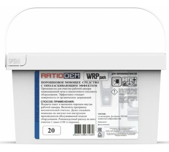 Изображение товара Средство для пароконвектоматов ОФИСМАГ RatioDem WRP, 2 в 1 порошок 20 саше, ведерко 31989 609130