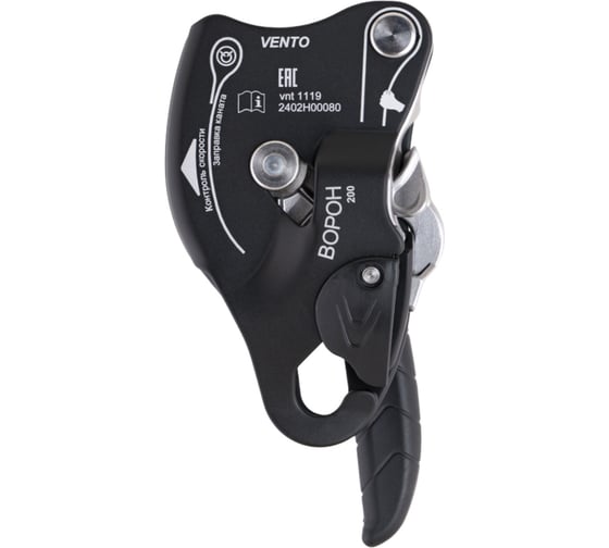 Изображение товара Спусковое устройство VENTO "Ворон" (Цвет чёрный) vnt 1119_bk