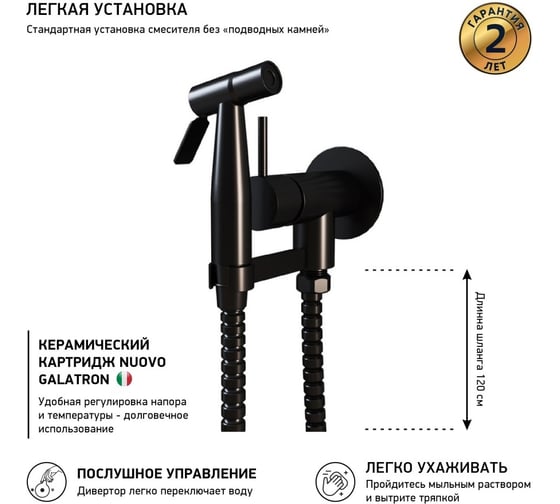 Изображение товара Смеситель с гигиеническим душем Paini ISPZ442 Isola круглый (латунь), брашированный чёрный PVD 31910