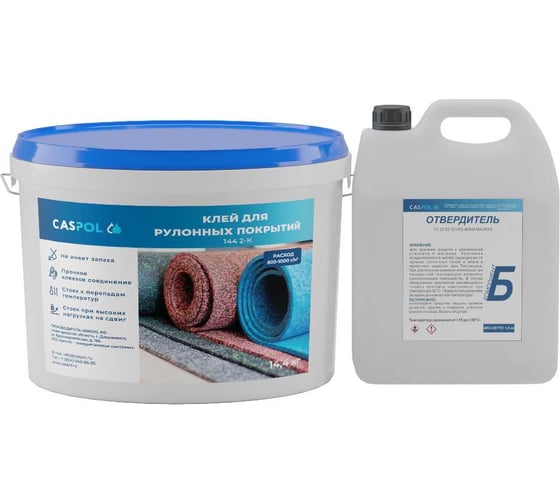 Изображение товара Двухкомпонентный полиуретановый клей Caspol 144 2-K для рулонных резиновых покрытий, 16.2 кг 144-2-16