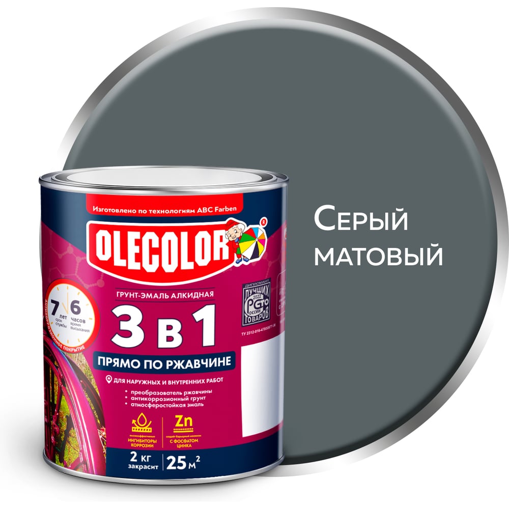 Изображение товара Грунт-эмаль по ржавчине Olecolor серый матовый 2 кг для металла и поверхности