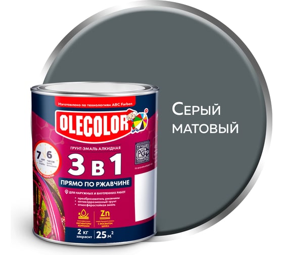 Изображение товара Грунт-эмаль по ржавчине Olecolor серый матовый, 2 кг 4300015931