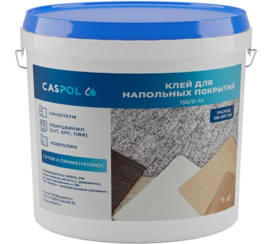 Изображение товара Однокомпонентный полиуретановый клей Caspol 156/0 1-K 9 кг 156-1-09