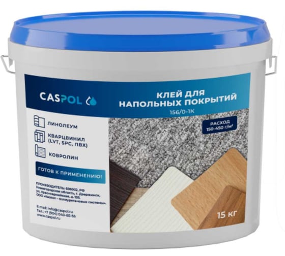 Изображение товара Однокомпонентный полиуретановый клей Caspol 156/0 1-K 15 кг 156-1-15