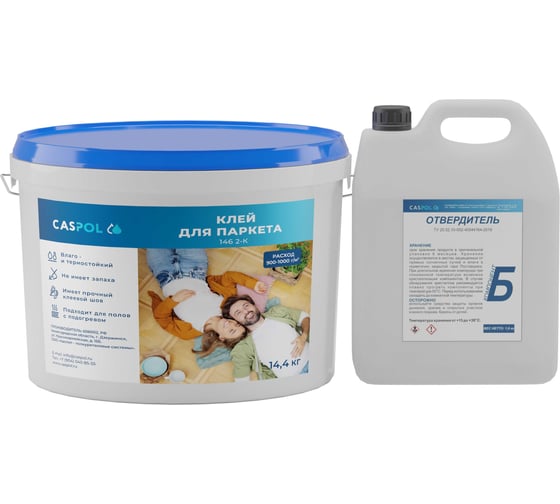 Изображение товара Двухкомпонентный полиуретановый клей Caspol 146 2-K 16,2 кг 146-2-16