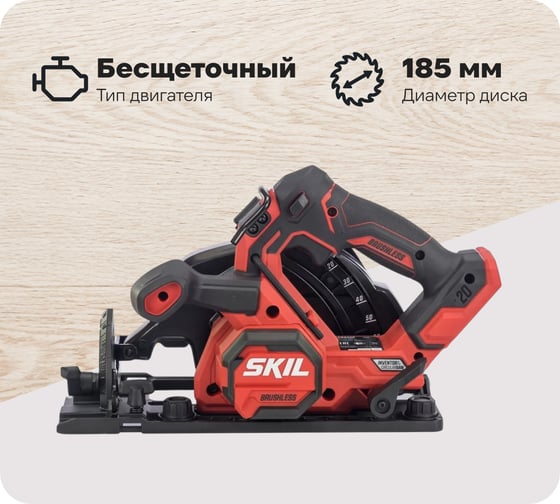 Изображение товара Аккумуляторная циркулярная пила SKIL CR5440 CR5440SE00