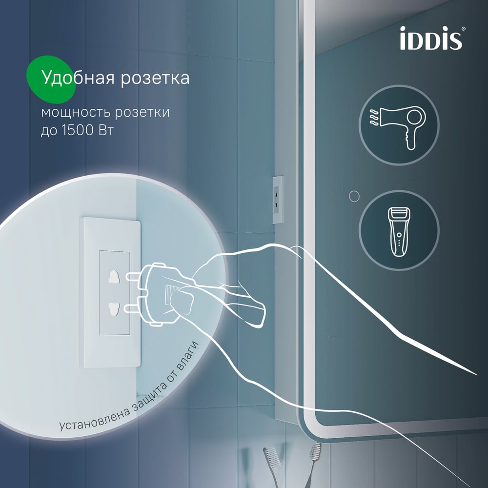 Изображение товара Шкаф-зеркало IDDIS SKY с подсветкой, 70 см SKY7000i99 Изображение товара Шкаф-зеркало IDDIS SKY с подсветкой, 70 см SKY7000i99