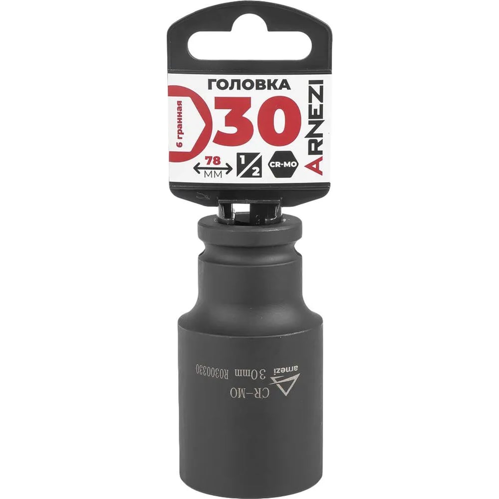 Изображение товара Ударная головка ARNEZI 30 мм 1/2 дюйма Cr-Mo удлиненная R0300330
