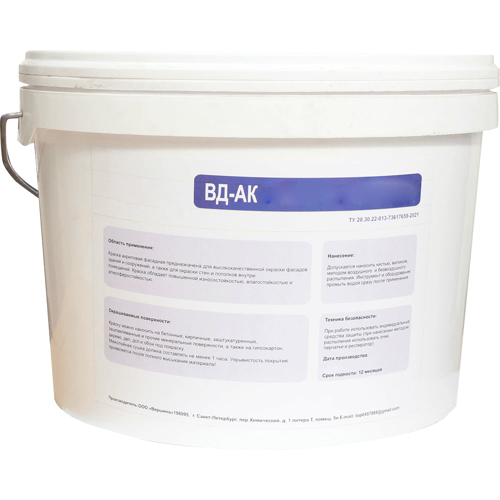 Изображение товара Фасадная акриловая краска GROM ВД-АК матовая 5 кг для наружных и внутренних работ