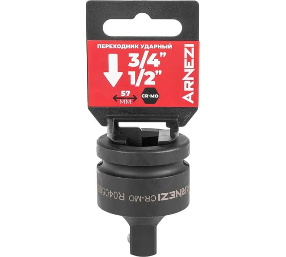 Изображение товара Переходник ударный ARNEZI с 3/4DR на 1/2DR, на холдере R0405001