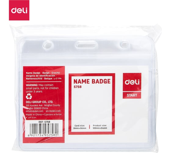 Изображение товара Набор бейджей для пропуска DELI 10 шт, 100x80мм горизонтальный, без крепления ПВХ прозрачный E5758