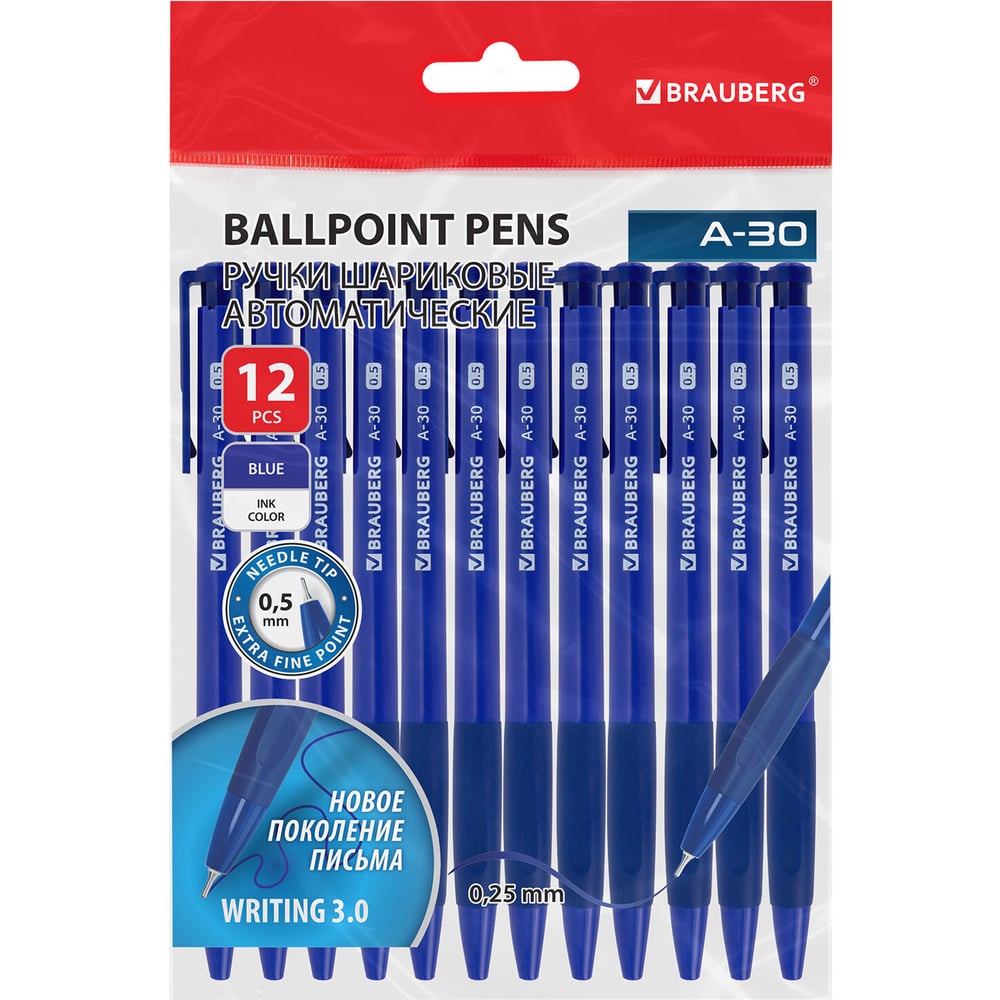 Ручки шариковые BRAUBERG автомат письмо WRITING 3.0, A-30, 12 ШТ, СИНИЕ, 0.25 мм, 144340